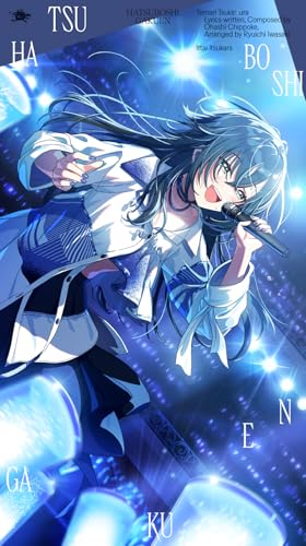 【Amazon.co.jp限定】3rd Single「一体いつから」- 月村手毬 （メガジャケ 付）