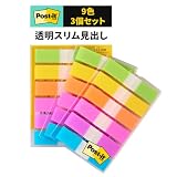【Amazon.co.jp限定】 3M ポストイット フィルム 付箋 インデックスシール かわいい 3個セット 6色 各20枚 683-3NEH