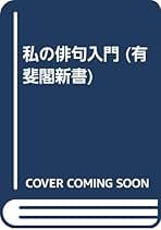 大野林火　10冊セット ★ Amazon.co.jp: 玉初堂のお線香 香樹林 短寸6箱入 塗箱 #64