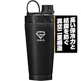 グロング プロテインシェイカー ステンレス製 650ml 保冷ボトル シェイカーボトル BCAA EAA対応
