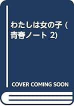 【中古】 疑惑のサーキット 連作推理小説/光文社/犬養智子 中古】 疑惑のサーキット 連作推理小説/光文社/犬養智子