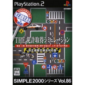 Simple 2000 Switch Amazon.com: Simple 2000 Series Vol. 86: The Menkyou Shutoku Simulation ...