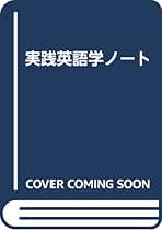 全国超常現象家名鑑　大石隆一　編著　鷹書房弓プレス　発行 中古】 バギオの奇跡 フィリピン心霊治療の真相/鷹書房弓プレス