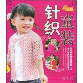 Paperback weaving Story: crochet entry(Chinese Edition) [Chinese] Book
