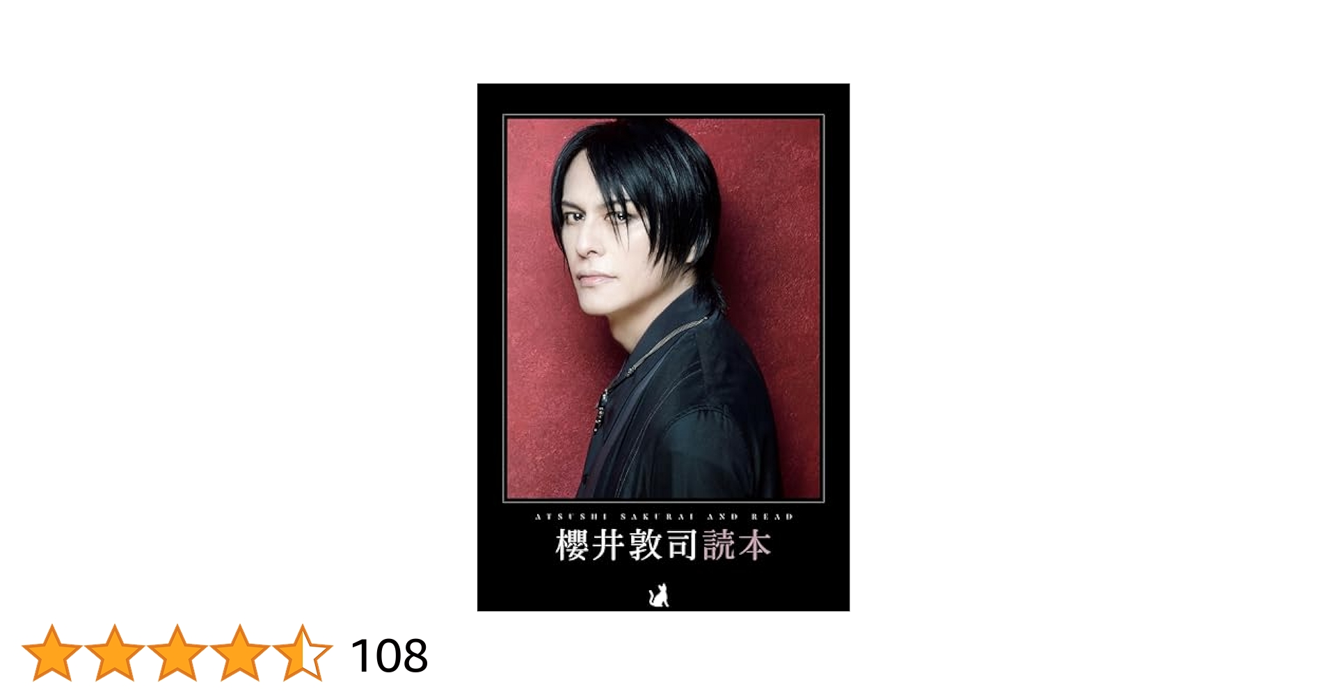 レア　BUCK-TICK　PARADISE　DVD　完全予約限定盤　櫻井敦司 櫻井敦司『櫻井敦司読本』2025年4月30日発売|アート・エンタメ