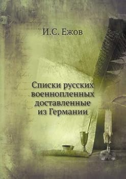 Paperback Списки русских военнопл& [Russian] Book