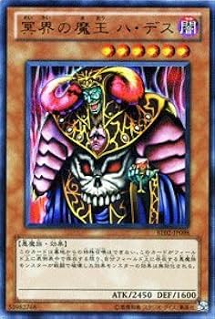 Amazon.co.jp: 遊戯王カード 【冥界の魔王 ハ・デス [ウルトラ]】 BE02