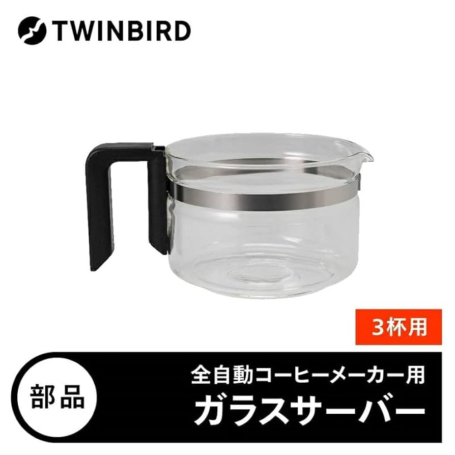 ツインバード CM-D457B 全自動 コーヒーメーカー ガラスサーバー無し 楽天市場】【公式・部品】 CM-D457-412P-JS | ツインバード
