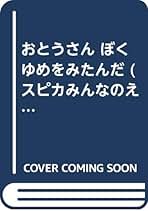 絶版絵本】ええてんきやなあ : おばあちゃんとわたし 大西ひろみ