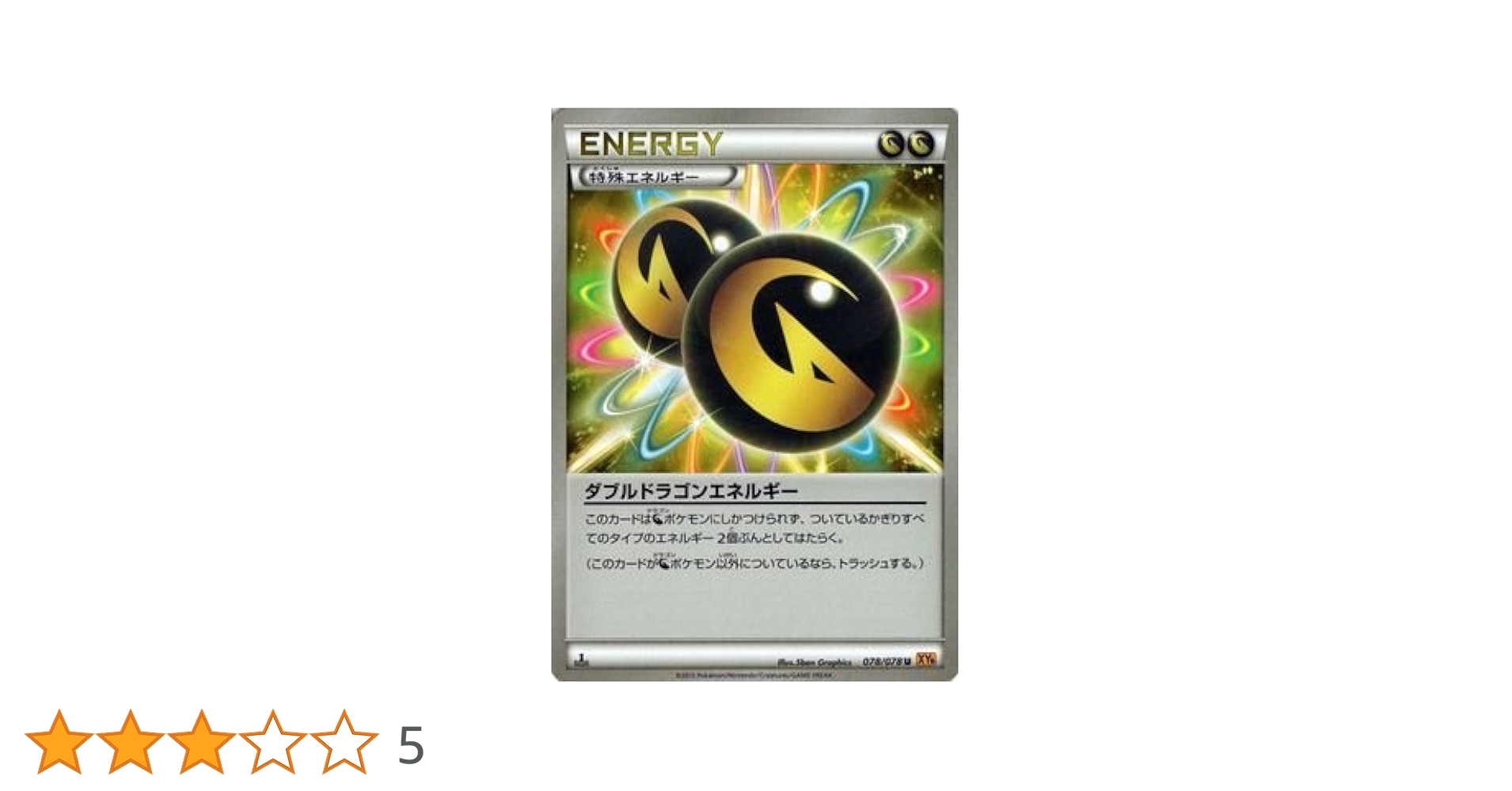 Amazon.co.jp: ポケモンカードXY ダブルドラゴンエネルギー