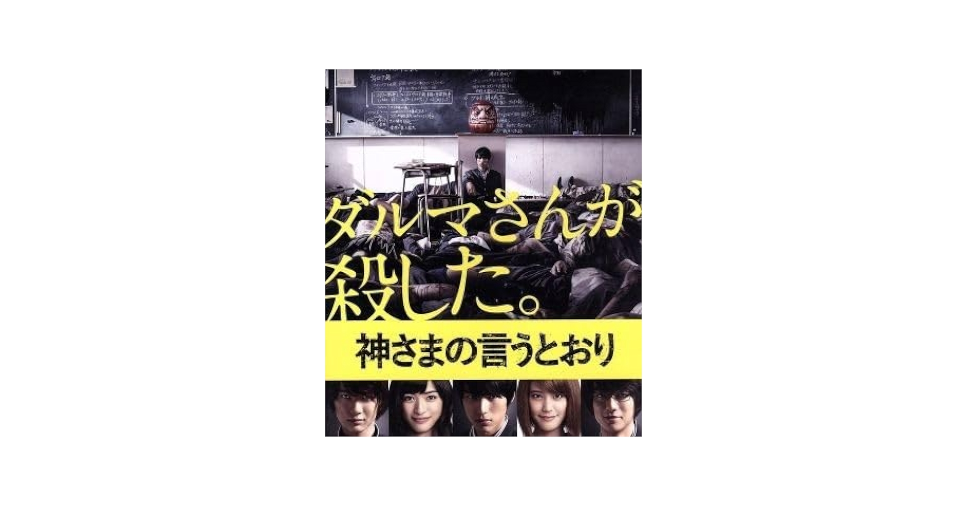 神さまの言うとおり Blu-ray スペシャル・エディション qqffhab YESASIA: 神さまの言うとおり スペシャル・エディション 【Blu