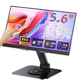 KEEPTIME モバイルモニター 15.6インチ タッチパネル 卓上スタンド付き モバイルディスプレイ 1920x1080FHD 軽量 薄型 ポータブルモニター USB Type-C/Mini HDMI IPS液晶パネル PS4PS5/XBOX/Switch/PC/Macなど対応 在宅勤務 リモートワーク image