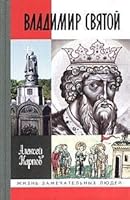 Vladimir Sviatoi 5235027426 Book Cover