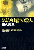 【中古】 盗みは愉し 連作推理小説/光文社/和久峻三 中古】 盗みは愉し 連作推理小説/光文社/和久峻三 中古】 盗みは