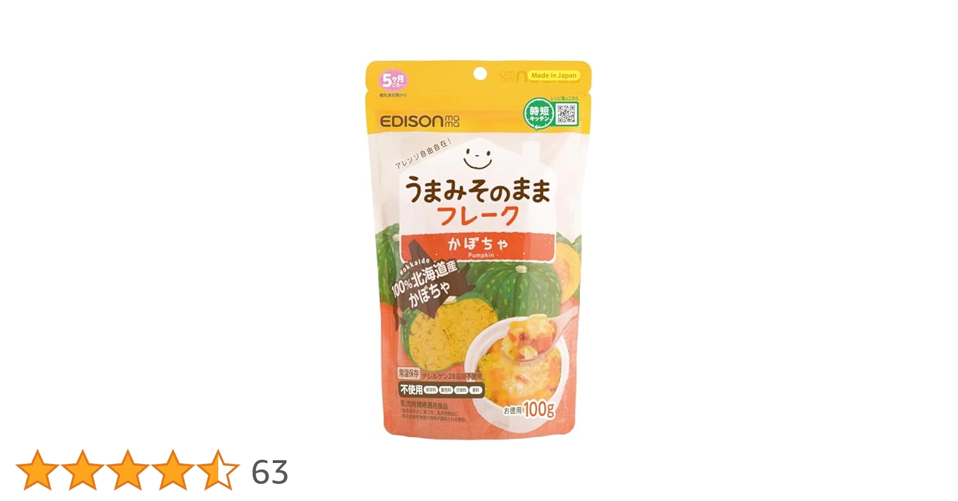 リッサ EDISON うまみそのままフレーク 楽天市場】EDISONmama