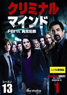 クリミナル マインド Fbi Vs 異常犯罪 シーズン13 レンタル落ち 全11巻セット マーケットプレイスdvdセット商品 Tvドラマ Amazon