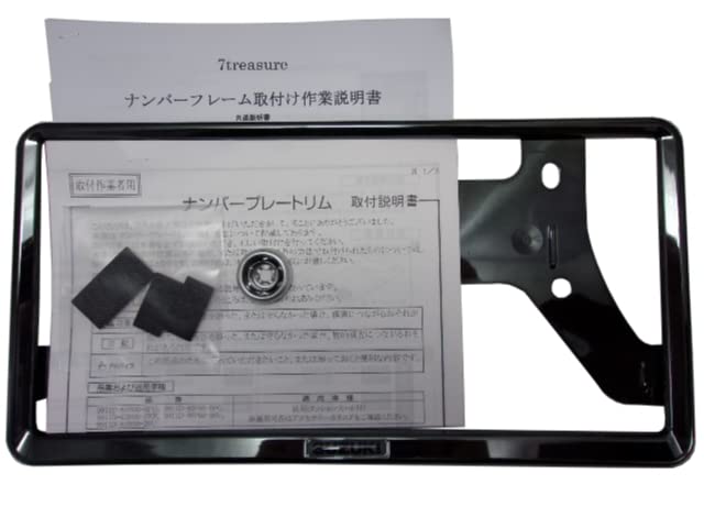 Amazon.co.jp: スズキ純正ナンバーフレーム プラチナブラック加工 