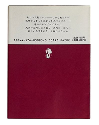 Amazon.co.jp: 蘭 光生: books, biography, latest update