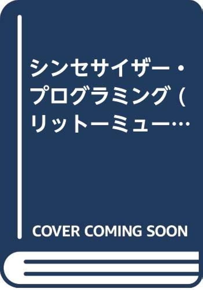 Amazon.co.jp: シンセサイザー・プログラミング (リットーミュージック