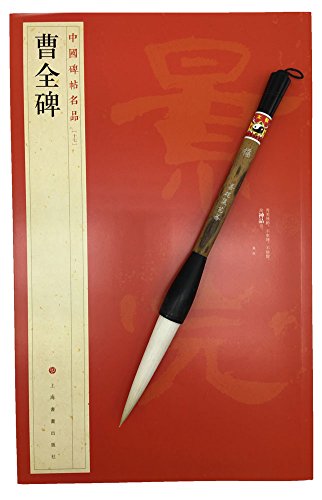 Easyou Large Size Brush For Chinese Janpaness Calligraphy And Painting Professional For 30Cm Character In Running And Clerical Script Fu #TOP2