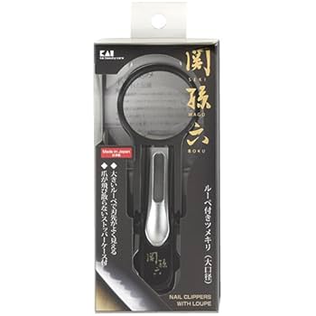Amazon | 貝印 KAI 関孫六 ルーペ付き 爪切り 大口径M カーブ刃