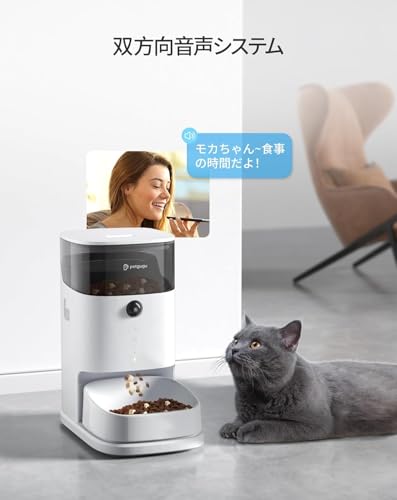 PETGUGU 自動給餌器 猫 カメラ付き 3.5L大容量 PF2 の商品画像 6