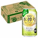 キリン 本搾りチュー�