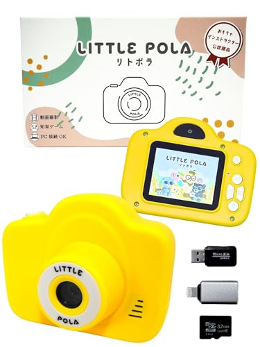 【リトポラ 公式 】日本企業 キッズカメラ トイカメラ (ゲーム有無選べる) 子供用カメラ 女の子 男の子 写真 動画 音楽 AF 光学ズーム8倍 32GB スマホ転送 変換アダプター ストラップ付 (ゲームロック, ネオンイエロー)