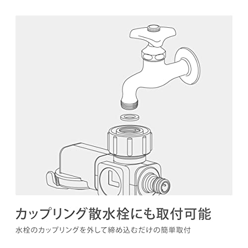 タカギ ラクロック蛇口分岐シャワー