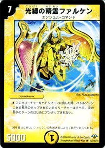 Amazon.co.jp: デュエルマスターズ 【光縛の精霊ファルケン】 DM32-012