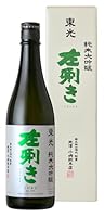 小嶋総本店 東光 純米大吟醸 左唎き [ 日本酒 山形県 720ml ]