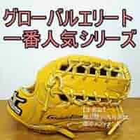 MIZUNO ミズノ グローバルエリート Lシリーズ 軟式用 野手 413Fef1q3SL._AC_SY200_QL15_.jpg