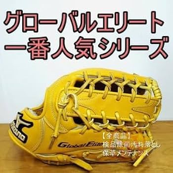 グローバルエリート L Amazon | ミズノ グローバルエリート Lシリーズ モデル Mizuno 一般用