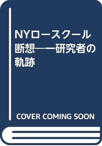 Amazon.co.jp: 小早川 義則: 本、バイオグラフィー、最新アップデート