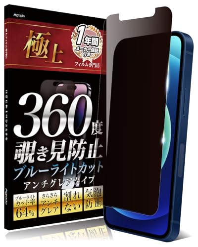 iPhone 12 Pro ゴールド128GB（コード有）覗き見防止フィルム付き iPhone 12 Pro ゴールド128GB（コード有）覗き見防止フィルム付き