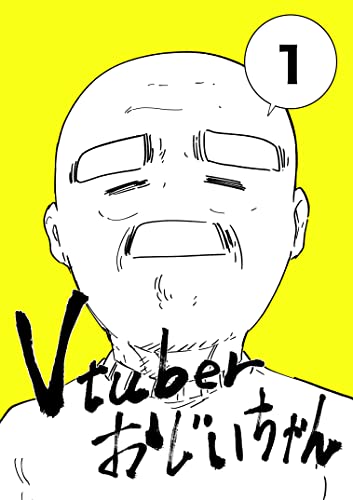 1 Vtuberおじいちゃん