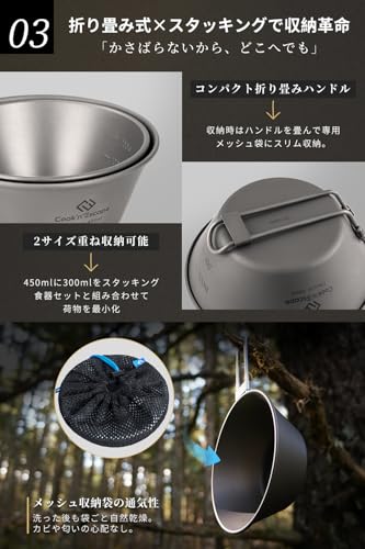 COOK'N'ESCAPE シェラカップ チタン 2点セット