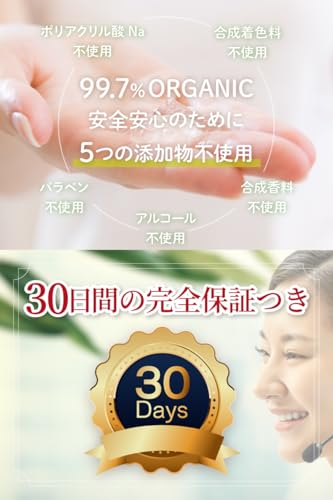 【産婦人科医推薦/潤滑ゼリー/3本セット】日本製 ウルオウラボ オーガニックジェルローション100g ローション 女性 男性 潤滑剤ゼリー 潤滑剤 オーガニック99.8% ポリアクリル酸Na不使用 潤滑ゼリー 更年期 - 画像3