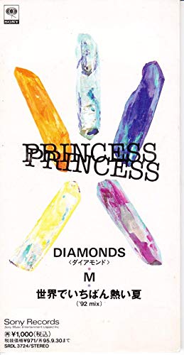 Mの歌詞 プリンセスプリンセス Oricon News Mの歌詞 プリンセスプリンセス Oricon News