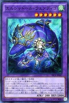 Amazon Co Jp 遊戯王 第9期 3弾 Sece Jp047sr エルシャドール ウェンディゴ スーパーレア ホビー 通販