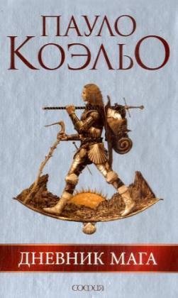 Preisvergleich Produktbild Dnevnik maga