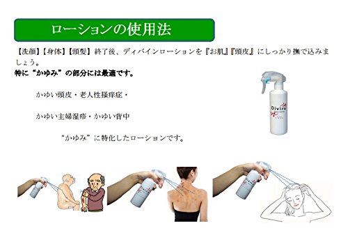 Amazon | ディバイン ナノ ローション 300ml | ディバイン | 化粧水 通販