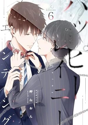 Amazon.co.jp: ハッピーレイニーエンディング 1 (Blend) 電子書籍: 岬