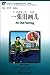 Chinese Breeze Graded Reader Series Level 2 (500 Word Level): An Old Painting (W/MP3) (English and Chinese Edition)