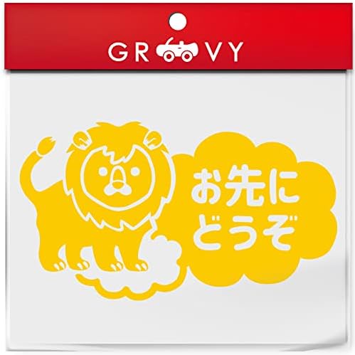 Amazon お先にどうぞ 車 ステッカー 可愛い ライオン 動物 交通安全 安全運転 お守り あおり運転 防止 防犯 かわいい おしゃれ ブランド シール グッズ 防水 エンブレム アクセサリー ブランド 雑貨 1365 ゴールド ステッカー デカール 車 バイク