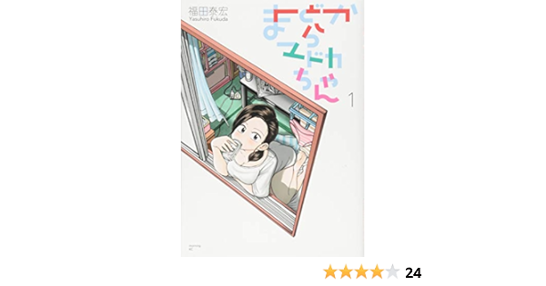 まどからマドカちゃん 1 モーニング Kc 福田 泰宏 本 通販 Amazon