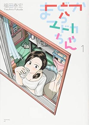 まどからマドカちゃん(4) (モーニングKC) | 福田 泰宏 |本 | 通販 | Amazon