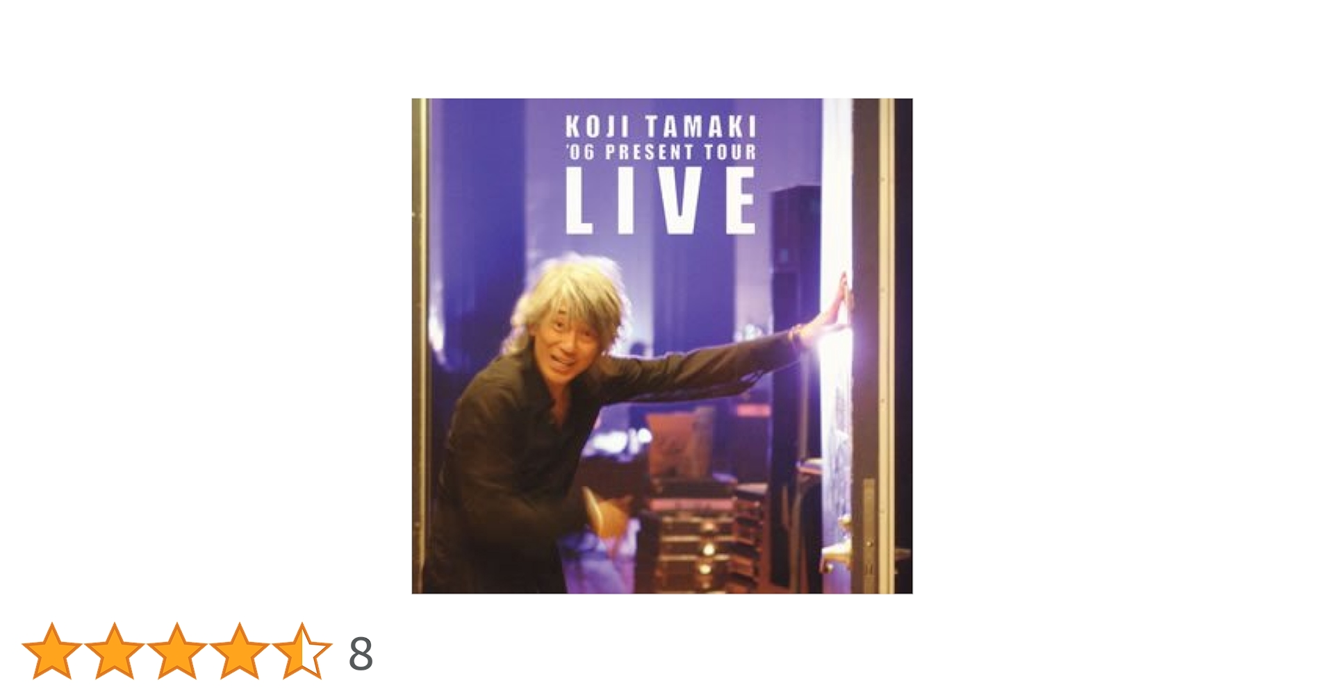 玉置浩二/'06「PRESENT」TOUR LIVE Amazon.co.jp: '06 PRESENT TOUR LIVE “発散だｰ!!