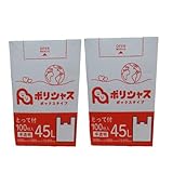 Ambitious ゴミ袋 45L とって付き 半透明 200枚 箱タイプ 0.015㎜厚 100枚x2小箱セット マチなし エンボス加工 HDPE素材 ポリ袋 ﾎﾟﾘﾗｲﾌ