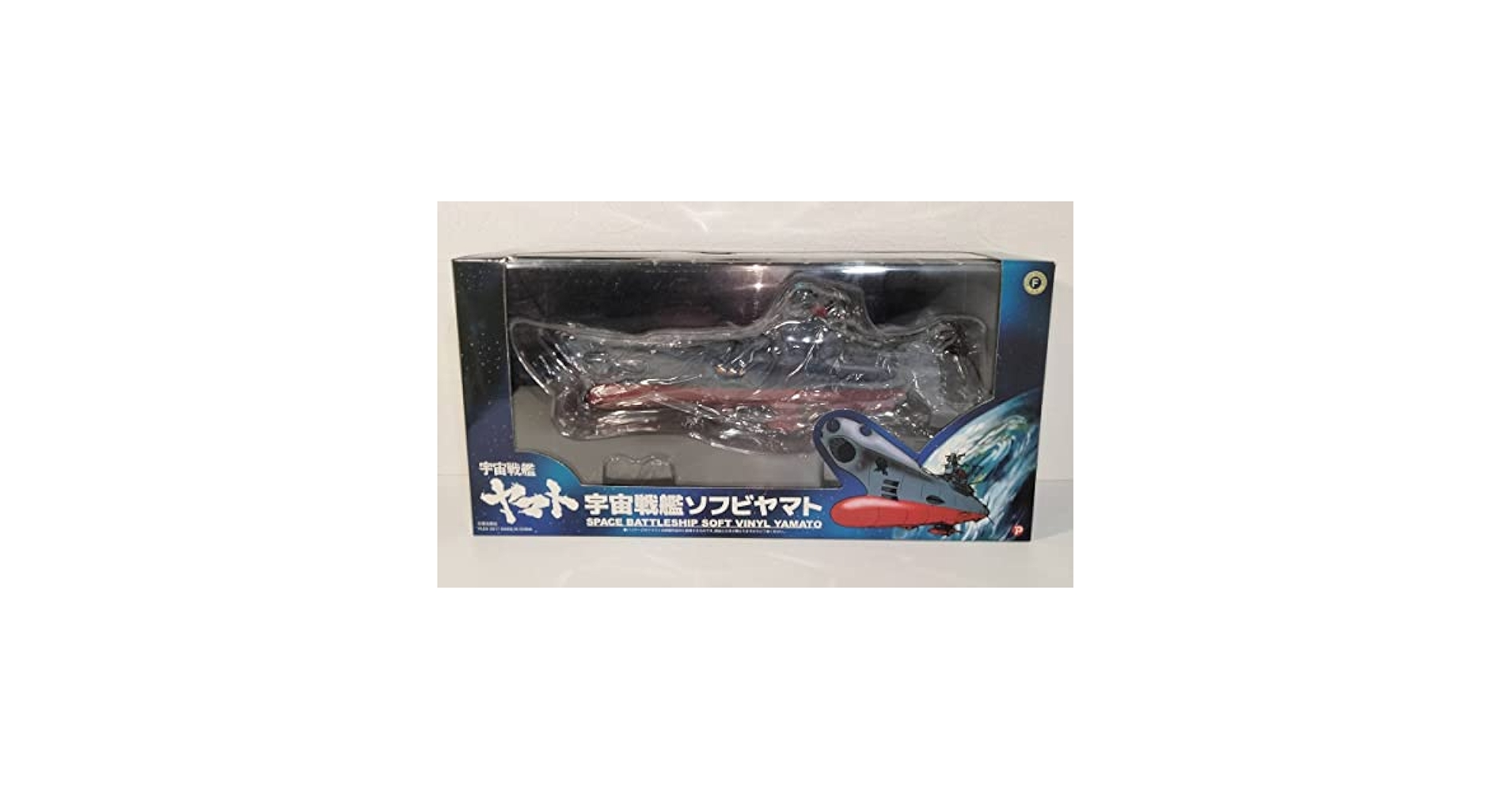 ヤマトロン　ソフビ 宇宙戦艦ヤマト ソフビフィギュア 宇宙戦艦ヤマト(8月下旬発送